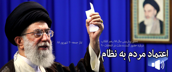 http://farsi.khamenei.ir/ndata/home/1390/139012141417d38e3.jpg