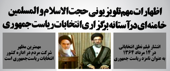http://farsi.khamenei.ir/ndata/home/1392/139203101258d0b5b.jpg