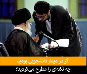 http://farsi.khamenei.ir/ndata/home/1392/139204192253b0de5.jpg