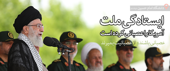 http://farsi.khamenei.ir/ndata/home/1393/139302312249a908d.jpg