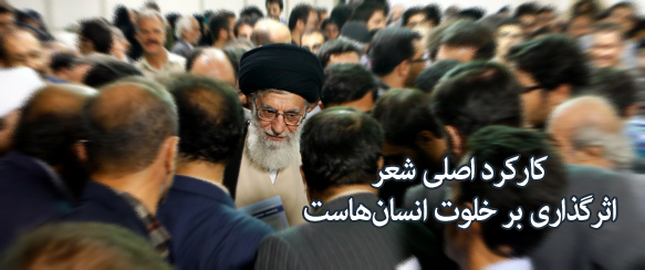 http://farsi.khamenei.ir/ndata/home/1393/1393042303858d94.jpg