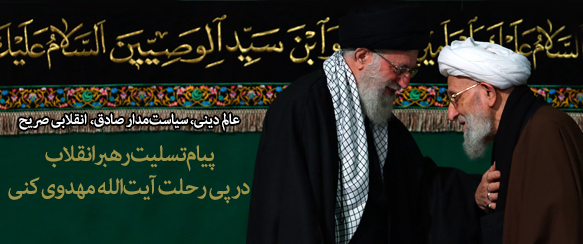 http://farsi.khamenei.ir/ndata/home/1393/1393072914542f5d1.jpg