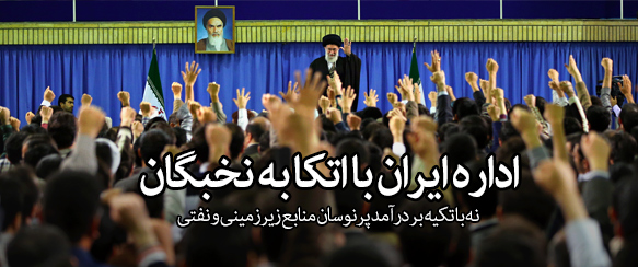 http://farsi.khamenei.ir/ndata/home/1393/1393073014282f2dc.jpg