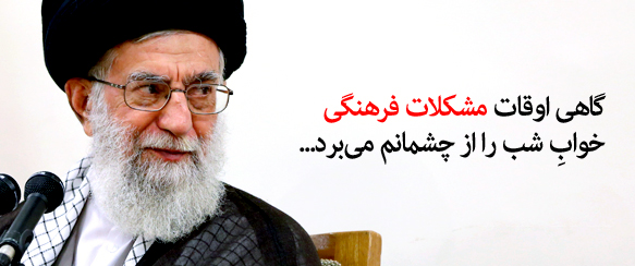 http://farsi.khamenei.ir/ndata/home/1394/139406061953045a8.jpg