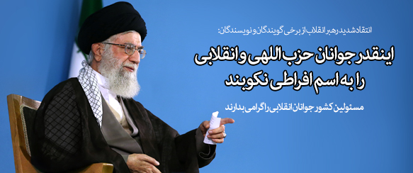 http://farsi.khamenei.ir/ndata/home/1394/1394061819228b900.jpg