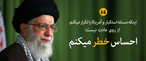http://farsi.khamenei.ir/ndata/home/1394/13941226124835064.jpg
