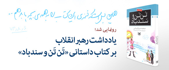 http://farsi.khamenei.ir/ndata/home/1395/139505190321855b.jpeg
