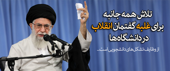 http://farsi.khamenei.ir/ndata/home/1396/1396031812411cc5.jpg