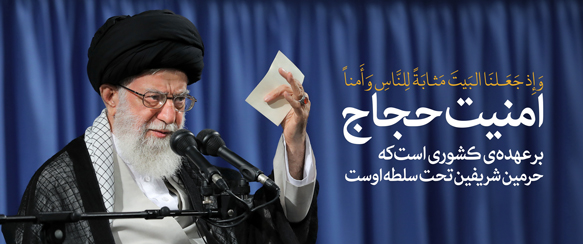 http://farsi.khamenei.ir/ndata/home/1396/1396050819408d69f.jpg