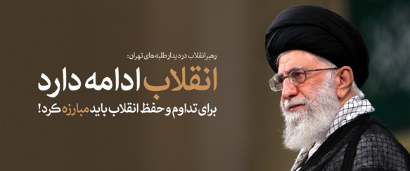 http://farsi.khamenei.ir/ndata/home/1396/139606061558120a8.jpg