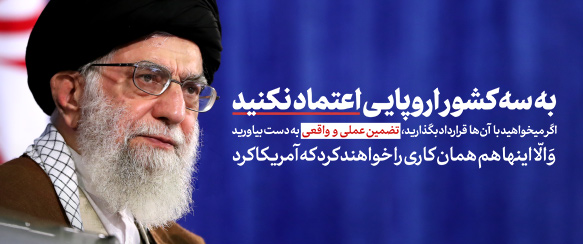 http://farsi.khamenei.ir/ndata/home/1397/13970220145203c8f.jpg