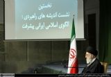 http://farsi.khamenei.ir/ndata/news/10651/A/13890910_0510651.jpg