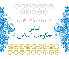 http://farsi.khamenei.ir/ndata/news/20681/smpl.jpg