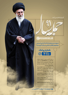 http://farsi.khamenei.ir/ndata/news/22153/smpl.jpg
