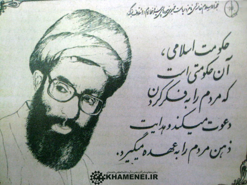 http://farsi.khamenei.ir/ndata/news/22639/khamenei-1.jpg
