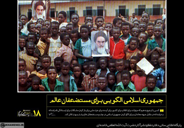 http://farsi.khamenei.ir/ndata/news/22804/C/13920316_0522804.jpg