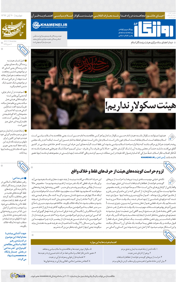 http://farsi.khamenei.ir/ndata/news/24782/smpl.jpg