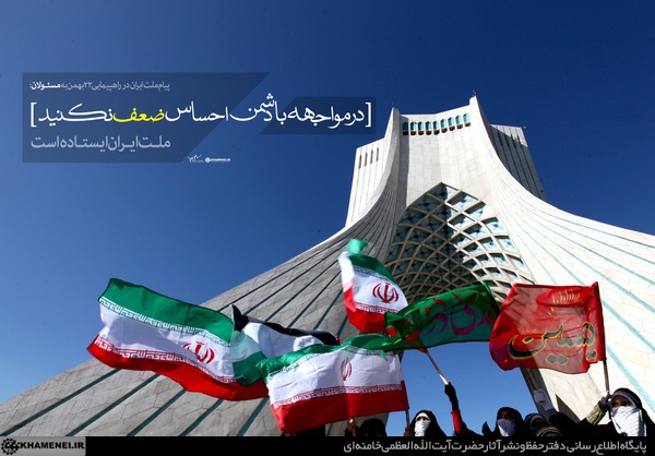 http://farsi.khamenei.ir/ndata/news/25368/C/13921129_0125368.jpg