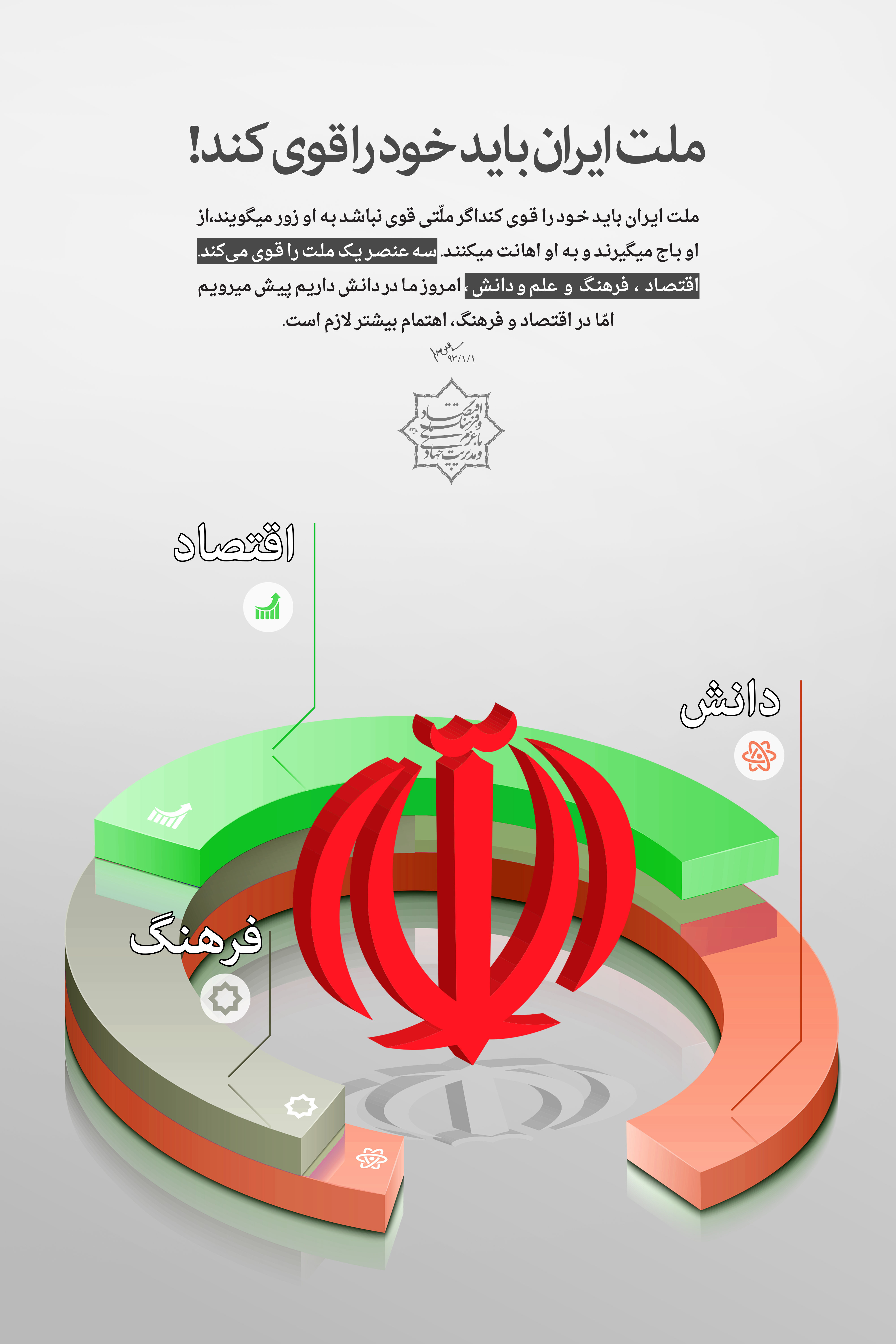http://farsi.khamenei.ir/ndata/news/26000/B/13930102_0126000.jpg