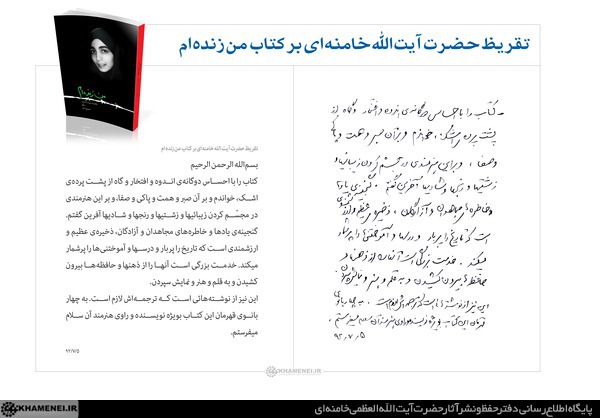 http://farsi.khamenei.ir/ndata/news/26718/C/13930327_0126718.jpg