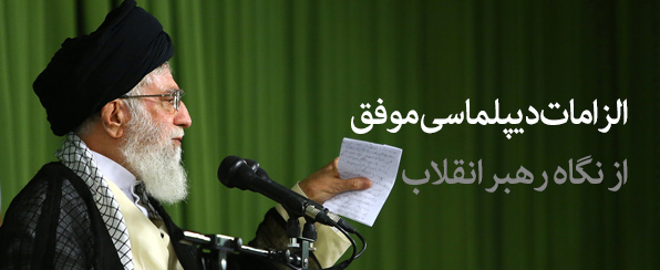 http://farsi.khamenei.ir/ndata/news/28162/smpf.jpg