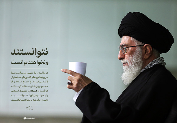 امام خامنه ای ، رهبر انقلاب ، ایران 