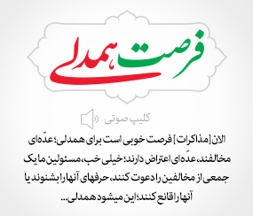 http://farsi.khamenei.ir/ndata/news/29441/smpf.jpg