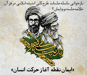 http://farsi.khamenei.ir/ndata/news/30027/t2.jpg