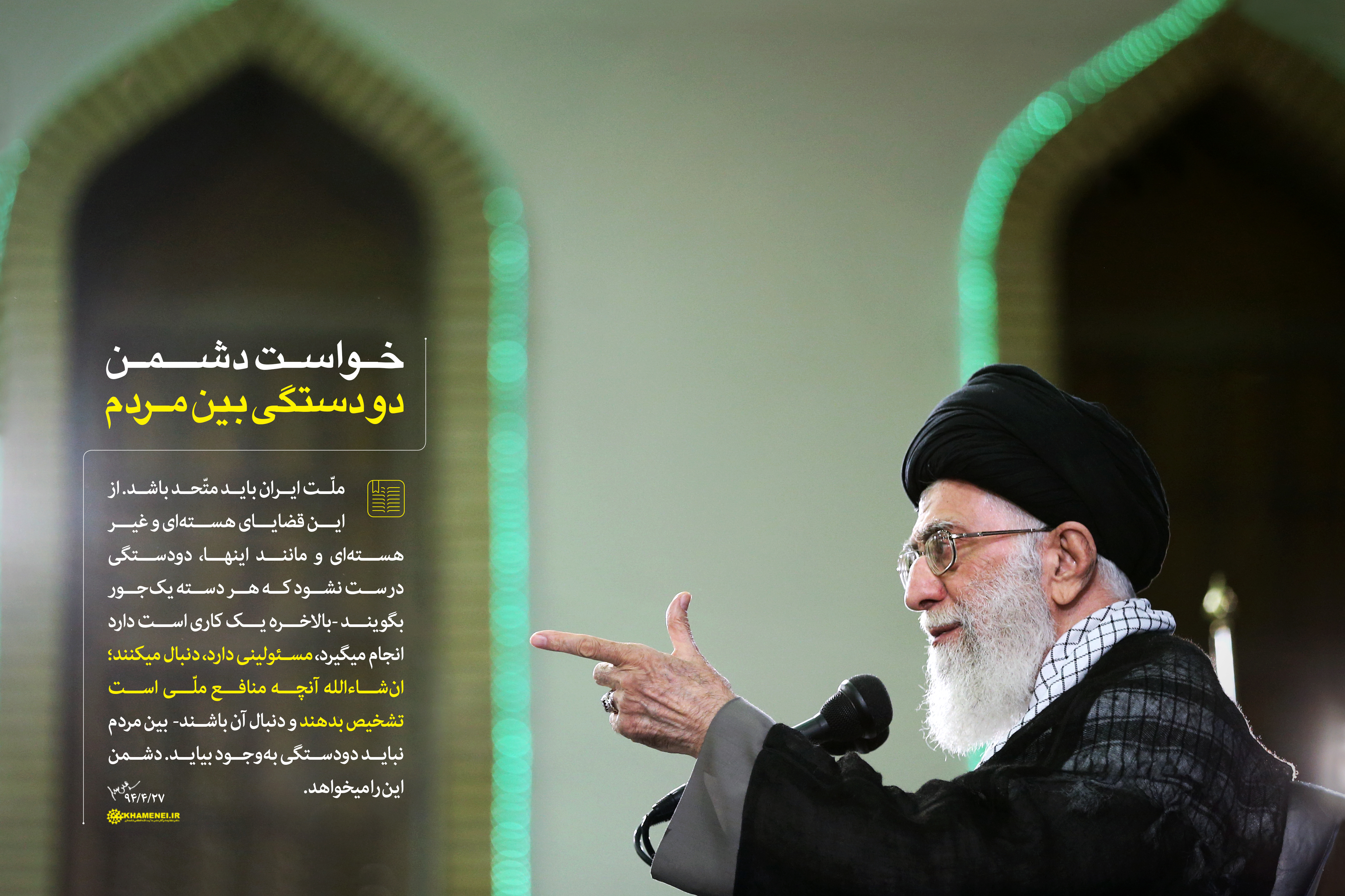 http://farsi.khamenei.ir/ndata/news/30365/B/13940431_0130365.jpg