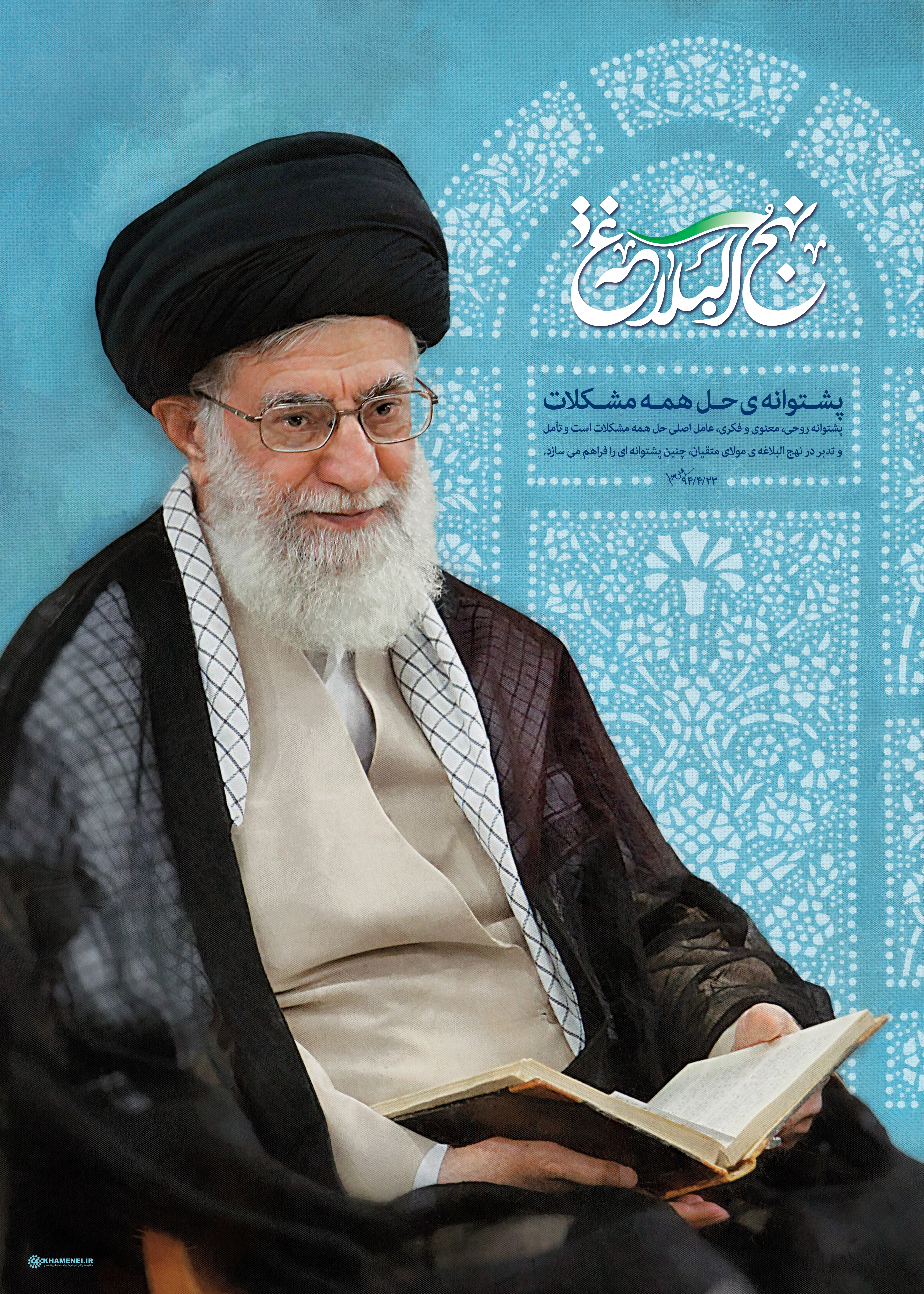 http://farsi.khamenei.ir/ndata/news/30390/B/13940508_0230390.jpg
