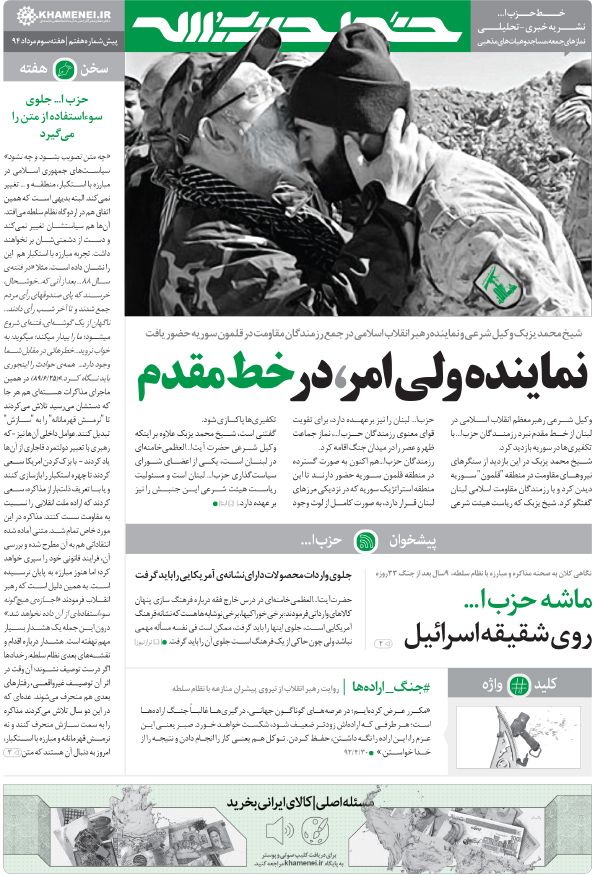 http://farsi.khamenei.ir/ndata/news/30485/smpf.jpg