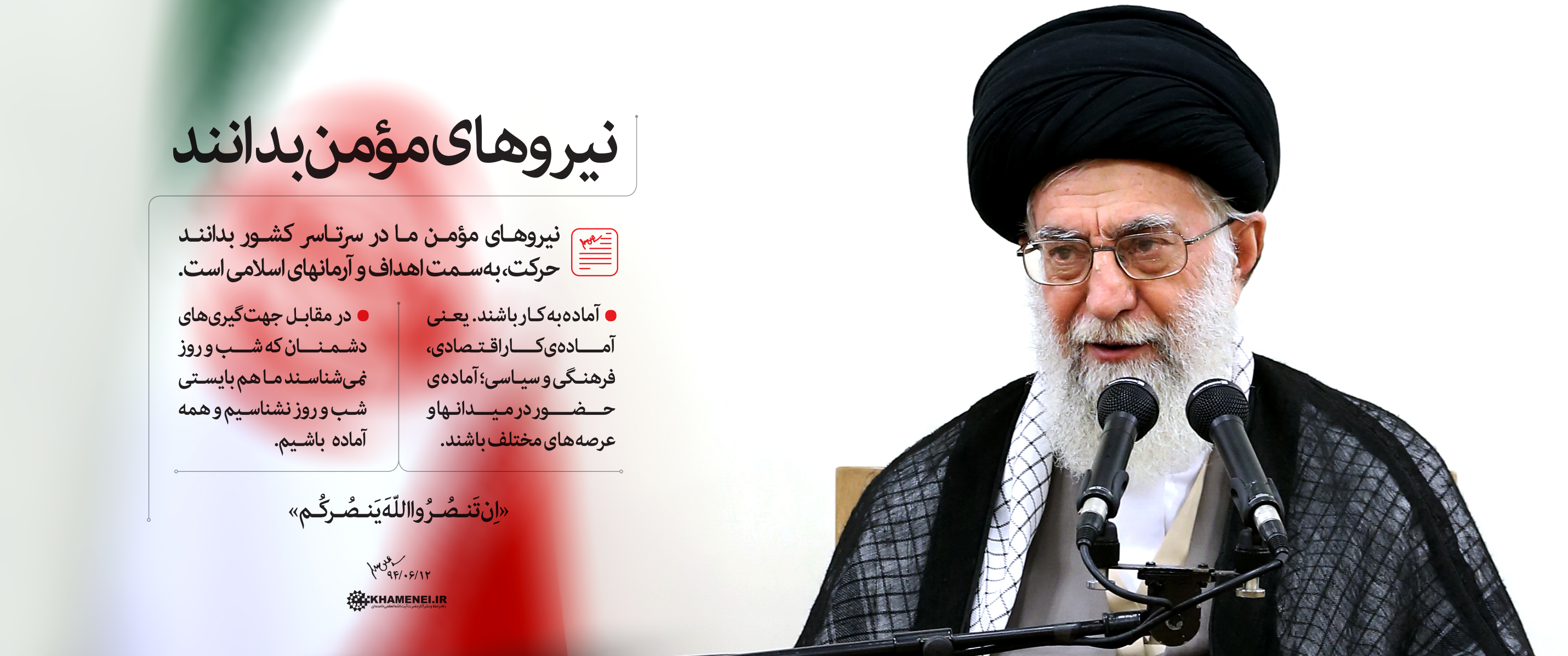 http://farsi.khamenei.ir/ndata/news/30699/B/13940617_0130699.jpg