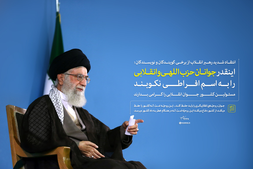 khamenei iran ایران