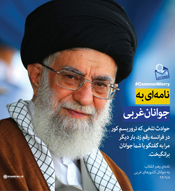 http://farsi.khamenei.ir/ndata/news/31566/smpl.jpg