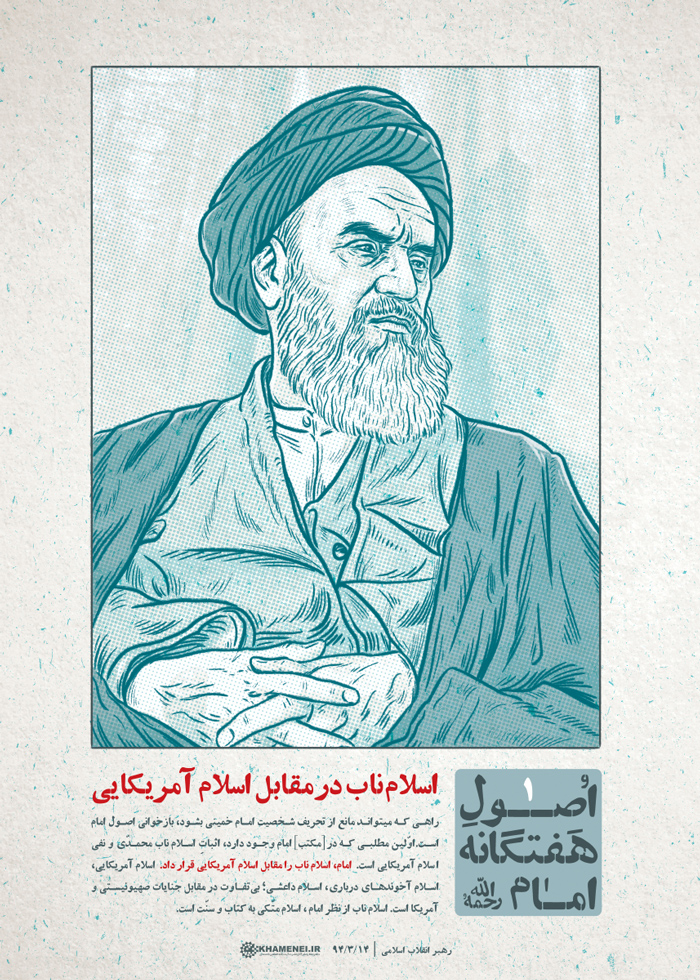 http://farsi.khamenei.ir/ndata/news/31656/C/13940924_0231656.jpg