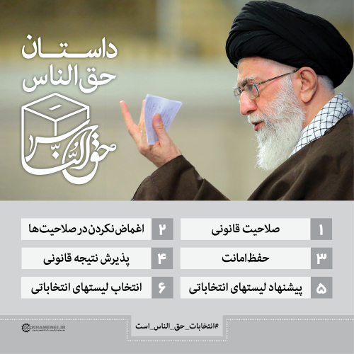 http://farsi.khamenei.ir/ndata/news/31855/C/13941016_0131855.jpg