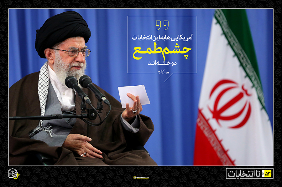 http://farsi.khamenei.ir/ndata/news/31936/C/13941022_0131936.jpg