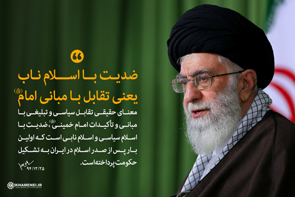 http://farsi.khamenei.ir/ndata/news/32763/354-zediat-ba-imam.jpg