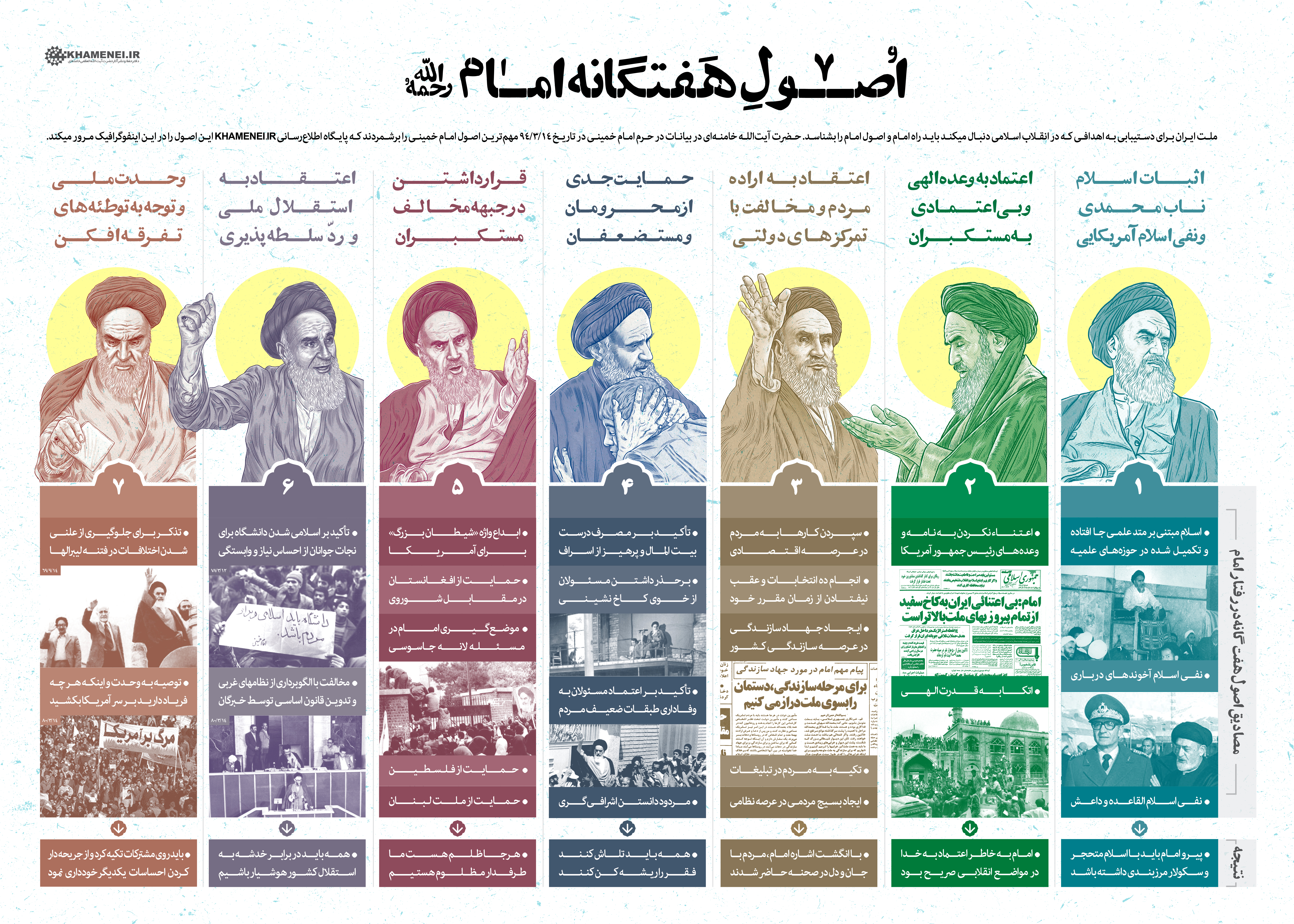 http://farsi.khamenei.ir/ndata/news/33215/B/13950309_0133215.jpg