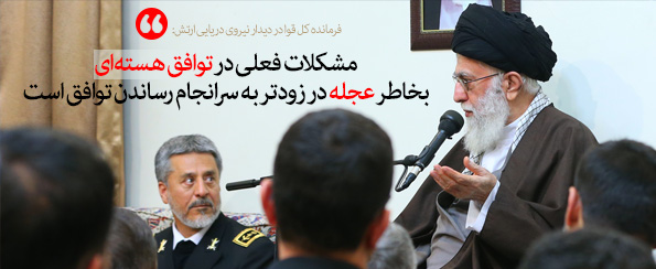 http://farsi.khamenei.ir/ndata/news/35010/smpf.jpg