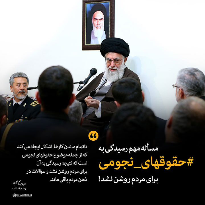 http://farsi.khamenei.ir/ndata/news/35019/C/13950907_0335019.jpg