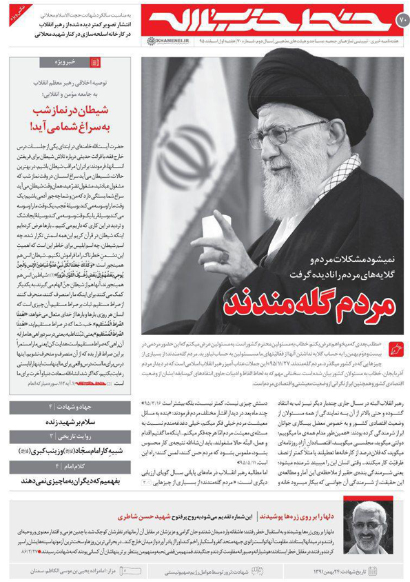 http://farsi.khamenei.ir/ndata/news/35710/smpf.jpg