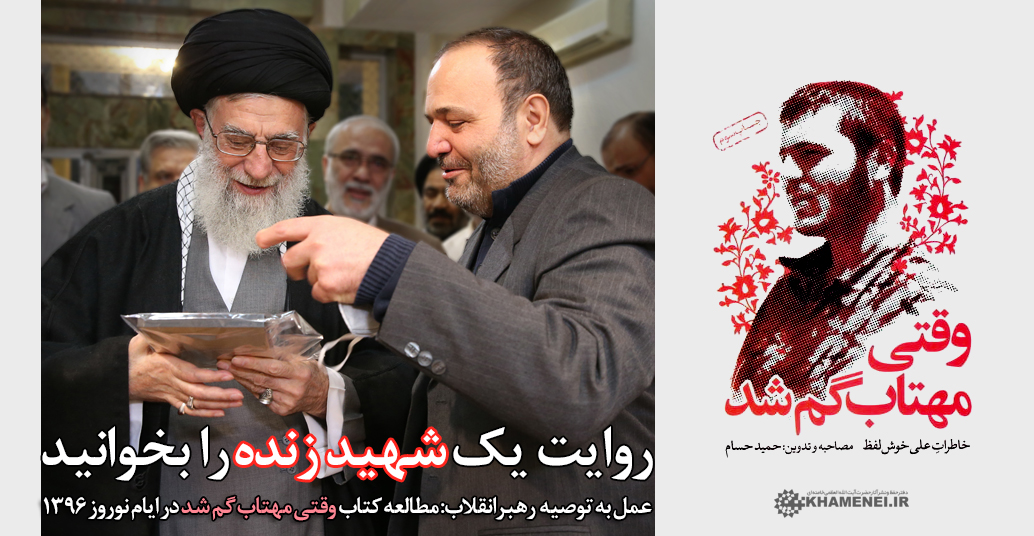 http://farsi.khamenei.ir/ndata/news/36096/08.jpg
