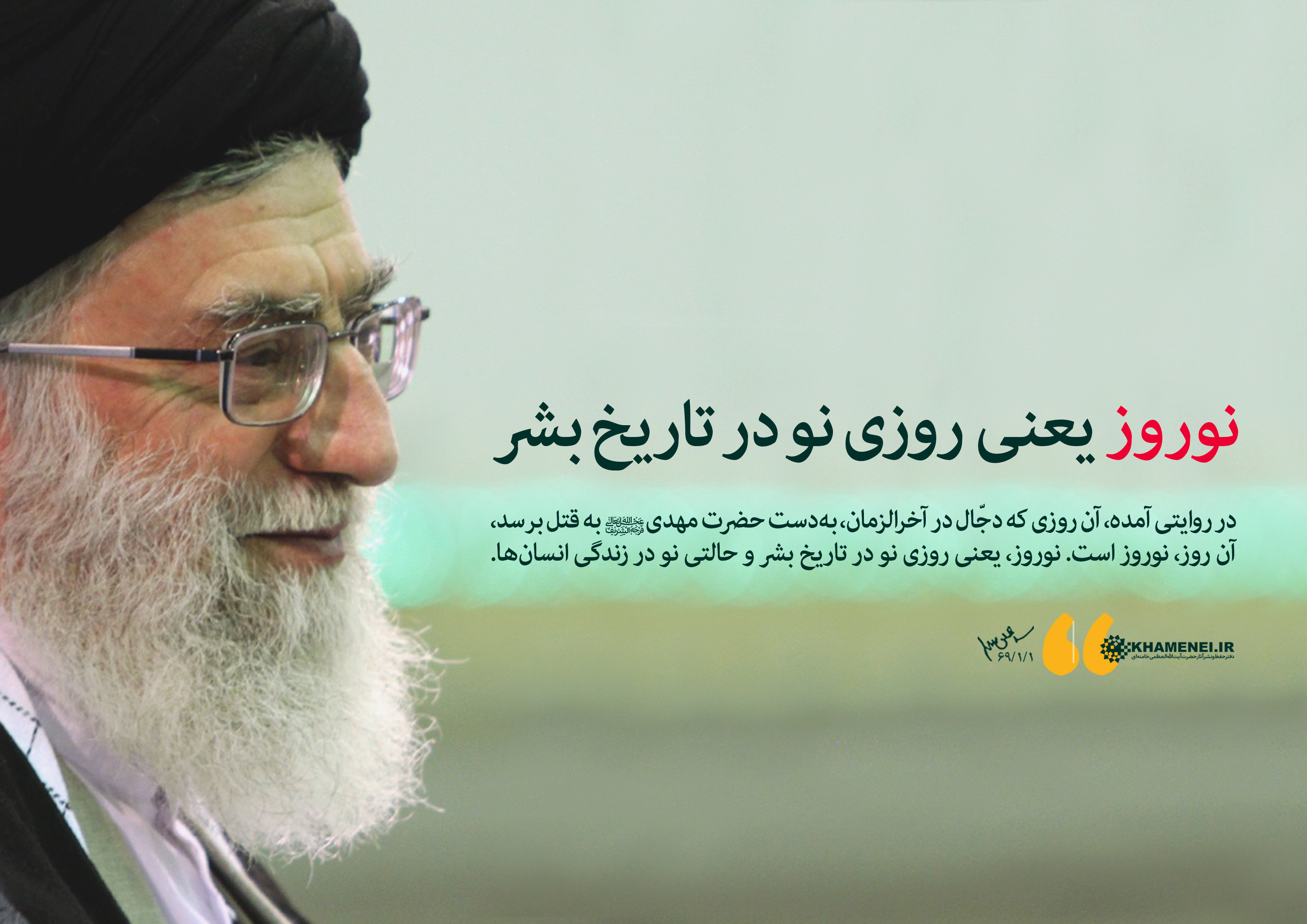 http://farsi.khamenei.ir/ndata/news/36122/B/13690101_0136122.jpg