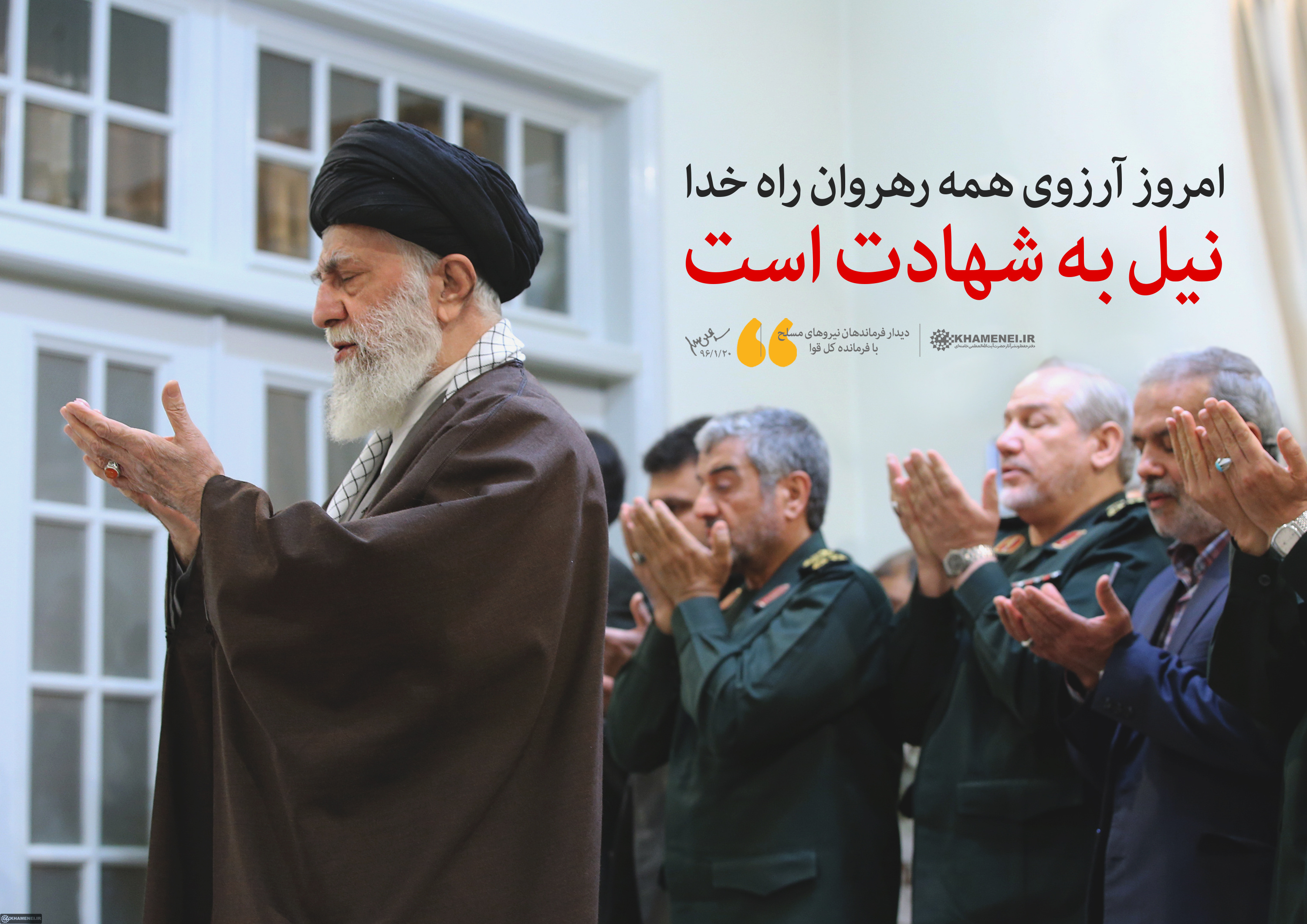 http://farsi.khamenei.ir/ndata/news/36181/B/13960120_0636181.jpg