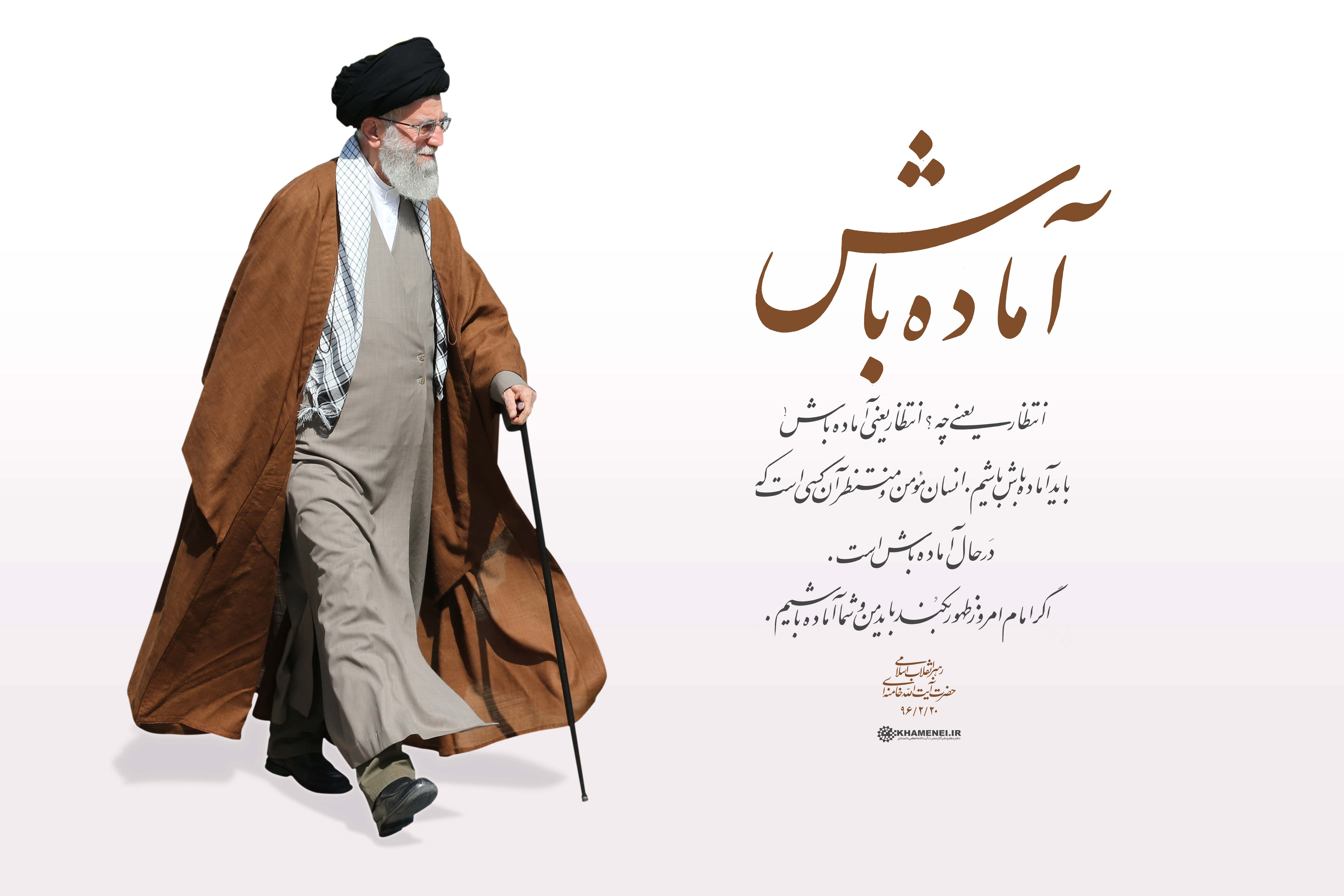 http://farsi.khamenei.ir/ndata/news/36501/B/13960222_0136501.jpg