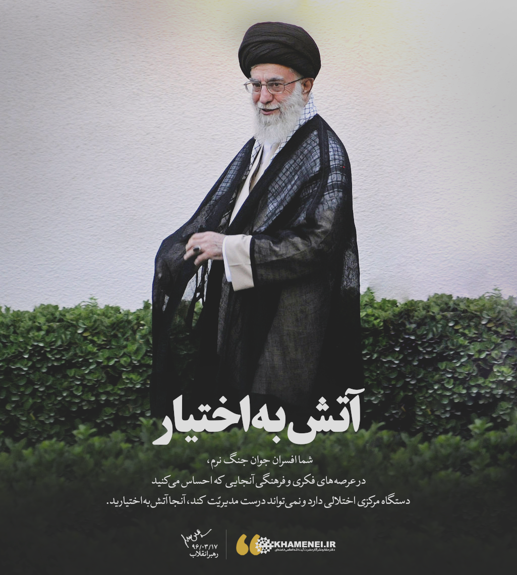 http://farsi.khamenei.ir/ndata/news/36768/B/13960317_1536768.png