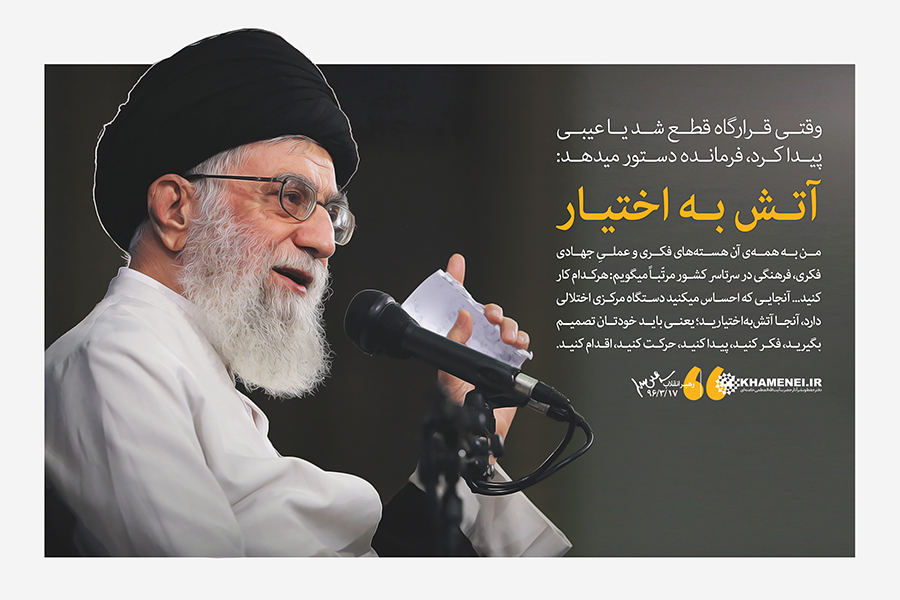 http://farsi.khamenei.ir/ndata/news/36768/C/13960317_0936768.jpg