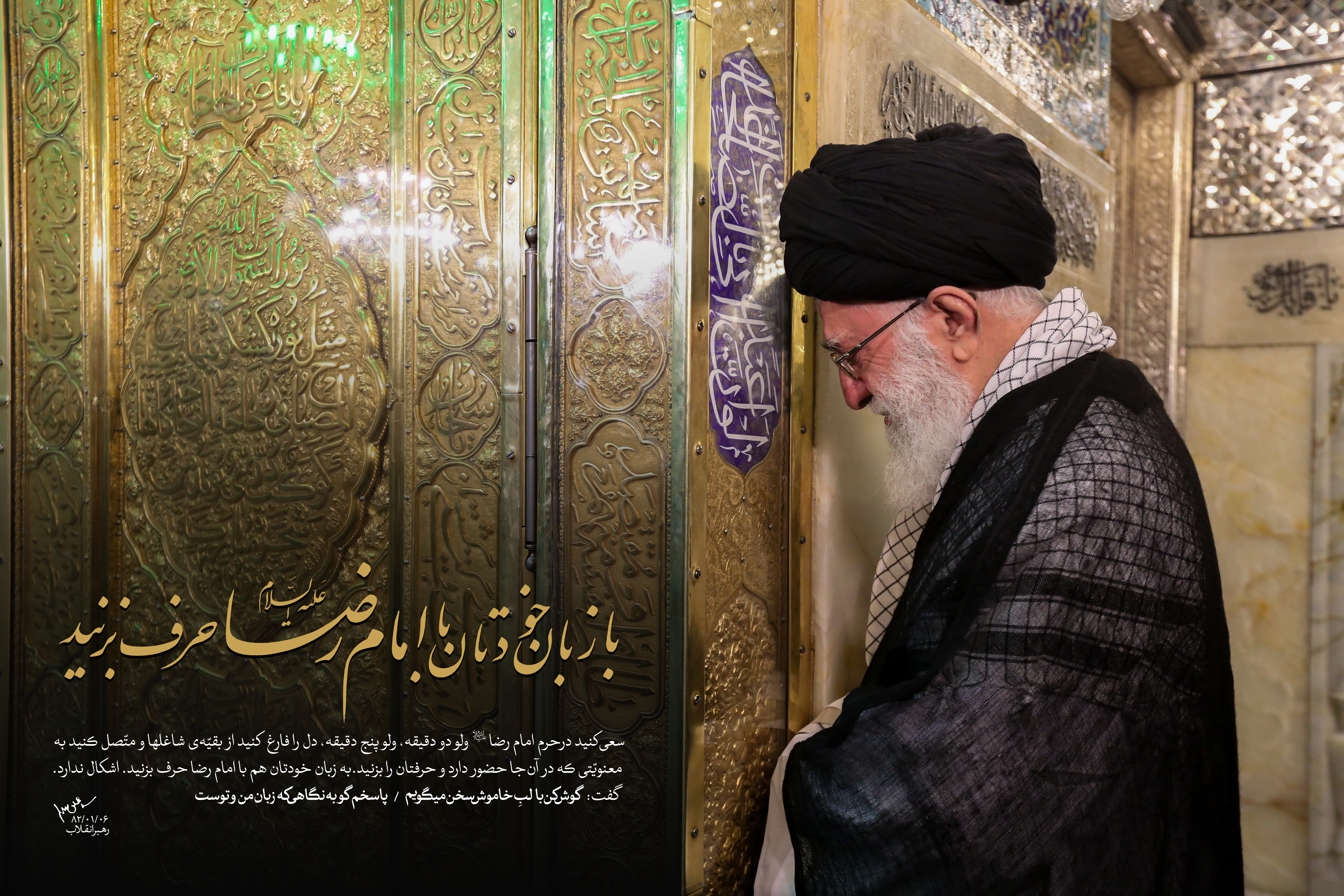 http://farsi.khamenei.ir/ndata/news/37312/B/13960512_0137312.jpg