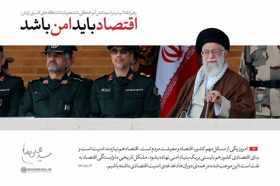 http://farsi.khamenei.ir/ndata/news/37997/C/13960803_0637997.jpg